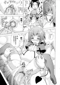 [Shiina Kazuki] Bakebare! [Chinese] [扶毒分部]