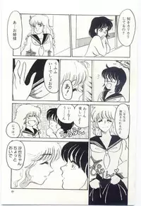 [Umino Yayoi] Seifuku no Ori -Anata no Tame ni-