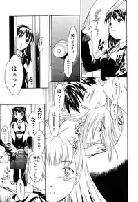 COMIC Momohime 2003-03