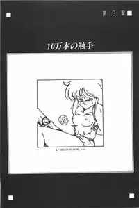 [Fusion Product] Bishoujo Syndrome - Lolita syndrome