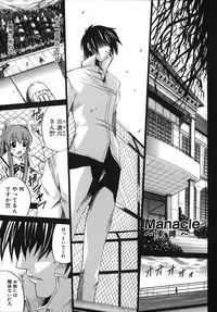 [Amamiya You] Under the Rose