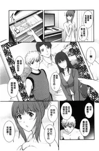 [Saigado] Rental Hitozuma Manaka-san ~Part Time Manaka-san 2~│賃淫蕩人妻真奈佳小姐 [Chinese]