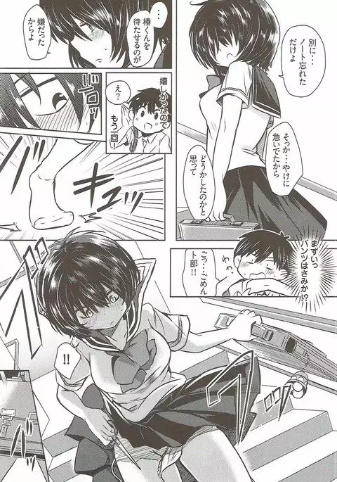 Sekkyokuteki na Kanojo