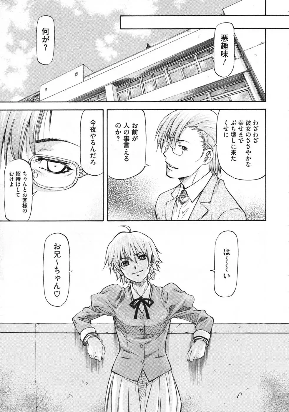 Confessions from Beyond the Mirror