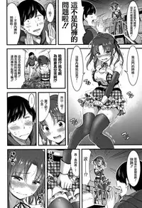 Nichijou Bitch Seitai Kansatsu