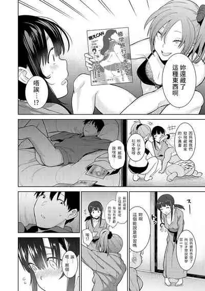 Erohon o Sutetara Konoko ga Tsurechatta!? Ch. 7-24