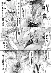 [Kino Hitoshi] Kassen Soubatsu