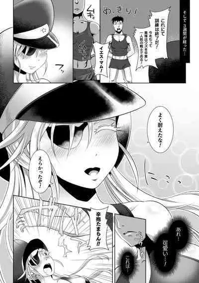 Kiyora na Otome no Pessimism - Pure Maiden Pessimism