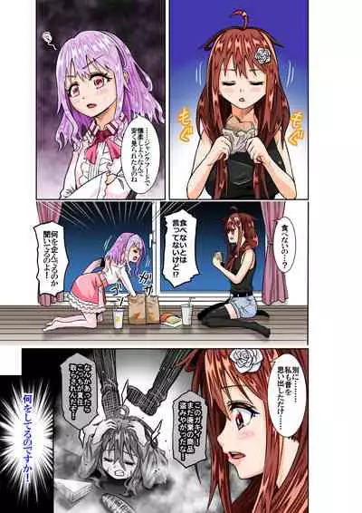 BOUNTY HUNTER GIRL vs VIOLENCE LOLITA Ch. 7