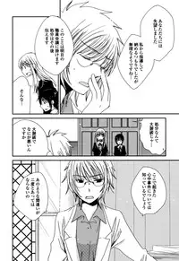 [Kazuma Kowo] Sayonara Folklore