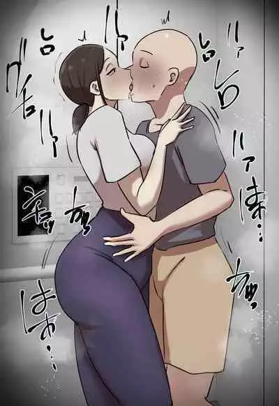 Elevator de Issho ni natta Toki dake Kiss suru Kankei | 只有在一起坐電梯的時候會親吻的關係