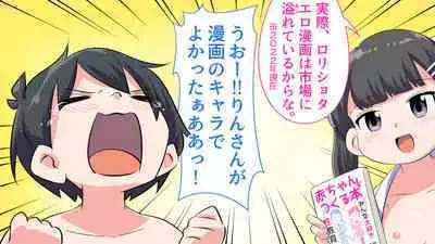 [私立 七つ星中]フェルミエロ漫画入学【赤ちゃんをつくる本】子作り実習するぞ