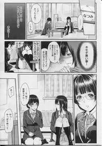 COMIC Shitsurakuten 2013-01
