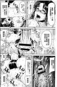 [Ozy] Tsuyatsuma Jouji [Chinese]