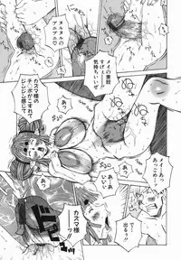 [Nerima Yoshito] Bakunyujiru Daihyakka