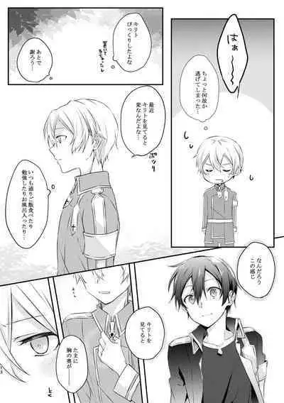 Shokushu-chan wa Yujikiri ga Urayamashii!