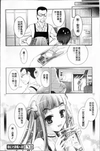 [Arino Hiroshi] Hatsujou DNA [Chinese]