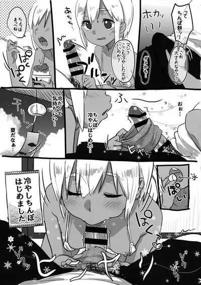 C100 Omakebon! Hiyashi Chinpo Hajimemashita