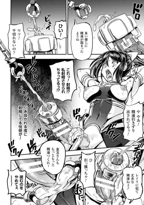 Megami Kanshoku - The Goddess Who is Raped