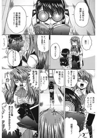 [Kaname Aomame] Iroka no Himitsu [Digital]