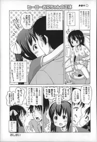 [Himeno Mikan] Loli Konnichiwa - Hello Lolita !