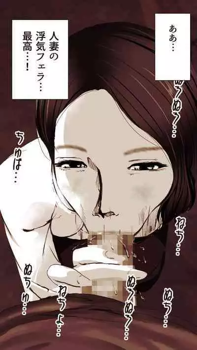 [Monmon Club] Okusan...So no Kekkon Yubiwa ni Seishi Bukkakete Yogoshite Ii?