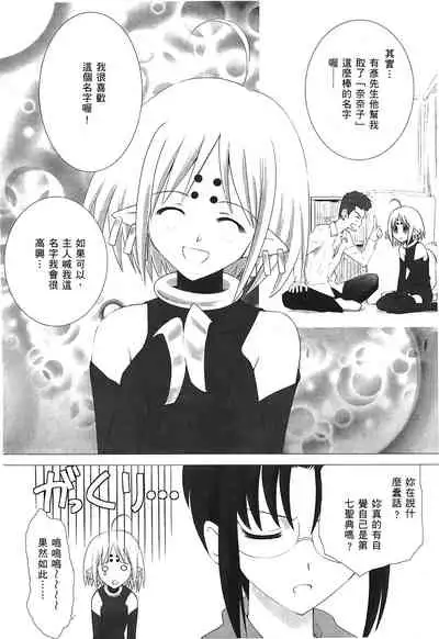 [Typemoon] Tsukihime 3 [Chinese]