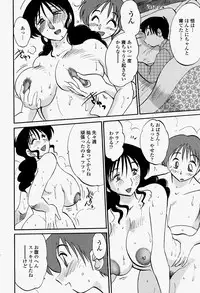 COMIC Momohime 2004-08