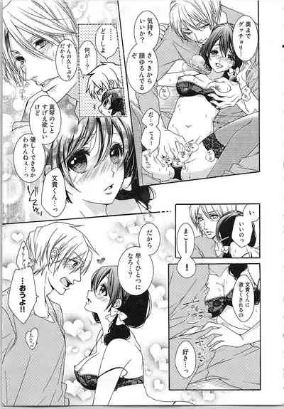 Asa kara Ban made Nerawaete!?～Yobiki no Ookami Kanrinin-chan Vol. 3