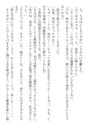 Ero Yuusha Tensei - Shoukan no Miko mo Himekishi mo Inmazoku mo!