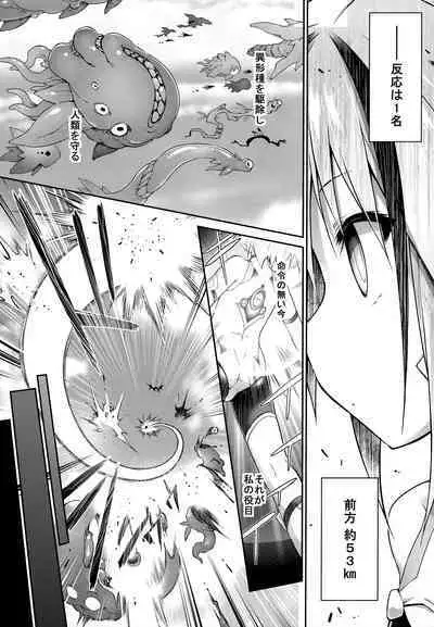 War Gynoid no Shimeikan