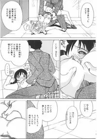 [Kawaridane Akito] Love Pressure