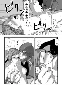 [奈津ミカ]無　知【ラオグリム×コーネリア】 (ファイナルファンタジーXI)