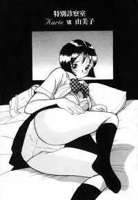 [Kojima Miu] Tokubetsu Shinsatsushitsu