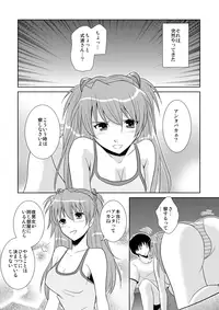 [inspi.] Hakaiteki (Neon Genesis Evangelion) [Digital]