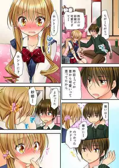 Sōji rokkā ni joshi to tojikomerareta!… sā dō suru?