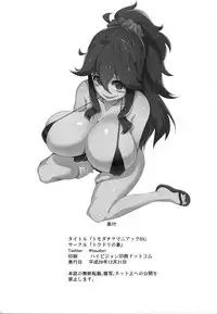 (C93) [Toudori no Su (Toudori)] Tomodachi? Maniac 03 (Pokémon) [English] =White Symphony=