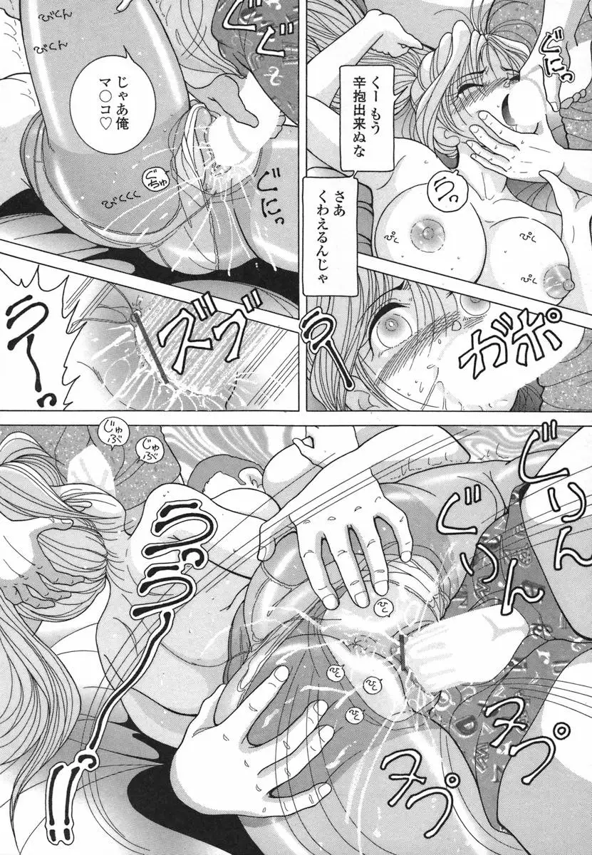 Hitozuma Kyousei Hatsujou Shiiku