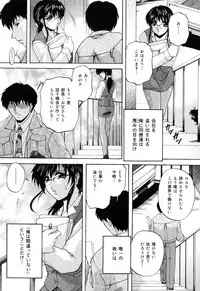 [Hakufu] Kazoku Koubi