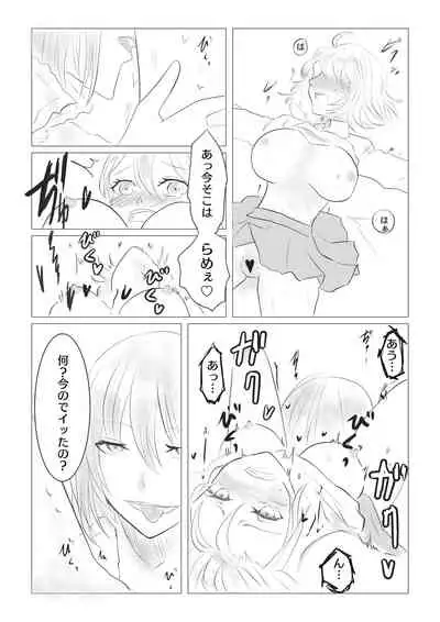 [Kome] Ya tteru dake no Obe guda ♀ manga[ fate grand order )
