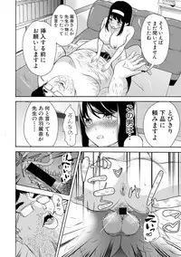 COMIC Shingeki 2017-11 [Digital]