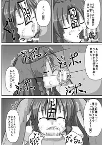 [Nupuryu no Sato (nupuryu)] Teishi Koumakyou easy (Touhou Project) [Digital]