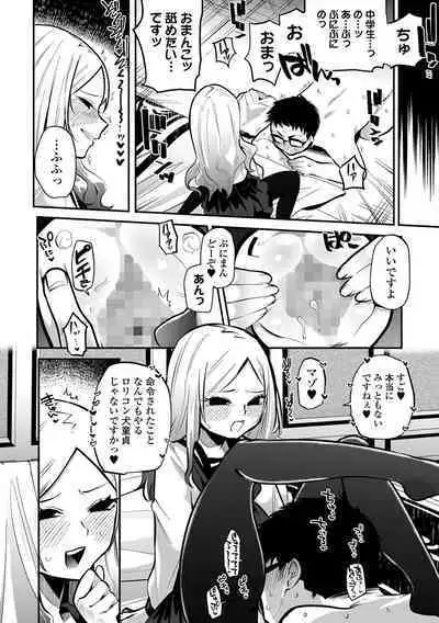 COMIC Mate Legend Vol. 53 2023-10