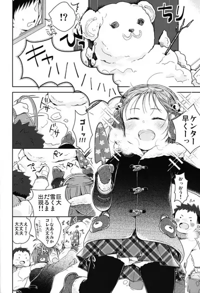 Otokonoko to Natsuyasumi Soushuuhen