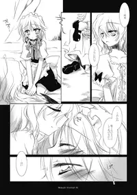 (Reitaisai 7) [Frac (Mitsuki)] Midnight / Flashlight (Touhou Project)