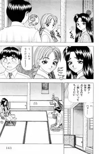 [Yamada Kousuke] Tameshita Girl Vol 4