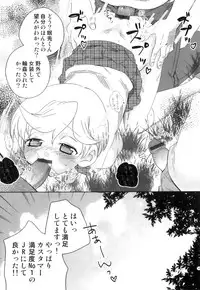 [Anthology] Ero Shota 21 - Seifuku X Seifuku X Otokonoko