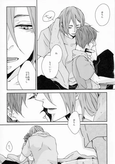 Ni hiki no neko to Ookami-san