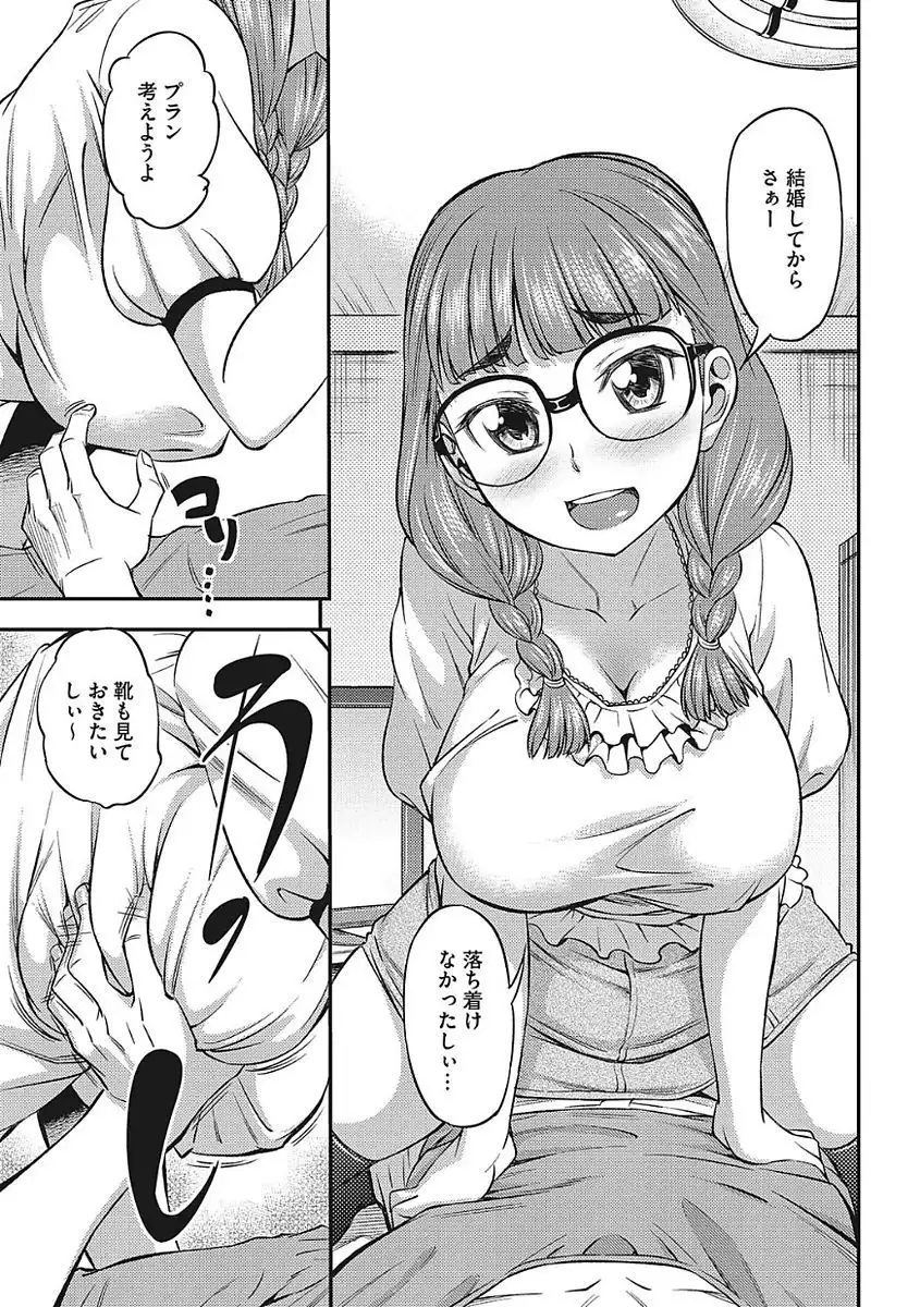 Yaritai Kanojo no Midara na Onedari