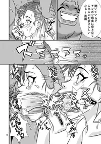 [Gouten Doujou (Kiki)] Brainwashing 04 (Street Fighter) [Digital]